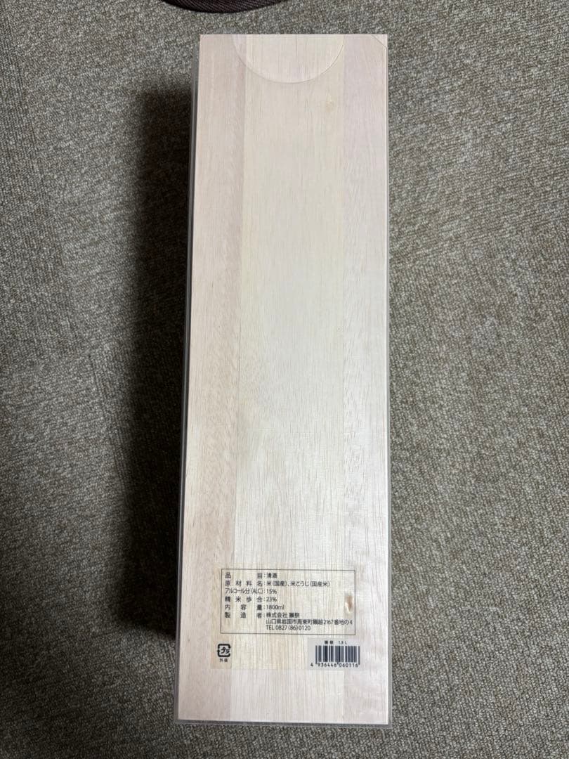 獺祭 2割3分 1800ml