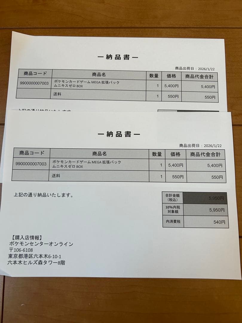 ポケモンカードゲーム　ムニキスゼロ　新品未開封　シュリンク付き4box 高重量