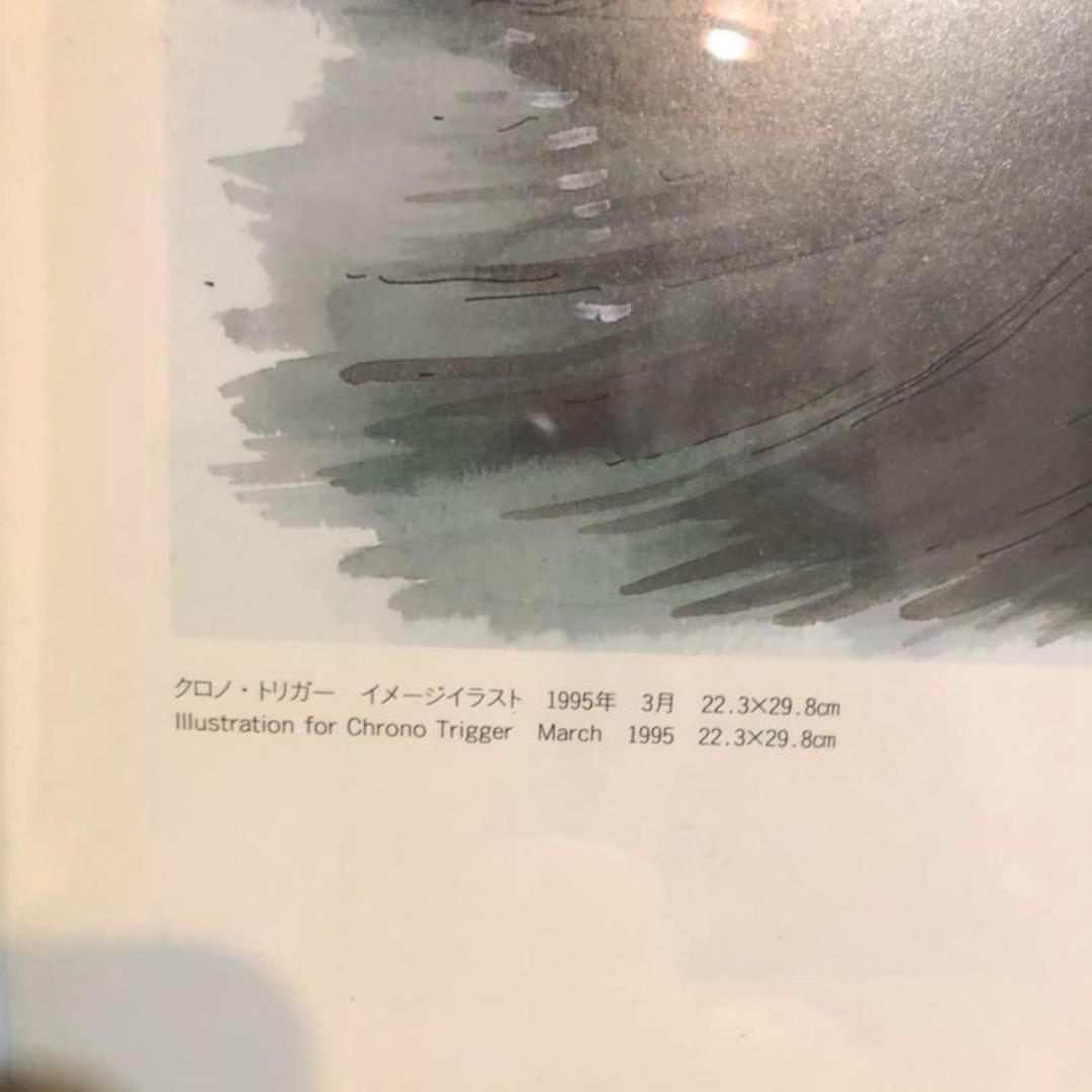 Chrono Trigger　クロノトリガー　イラスト　①　30cm×30cm
