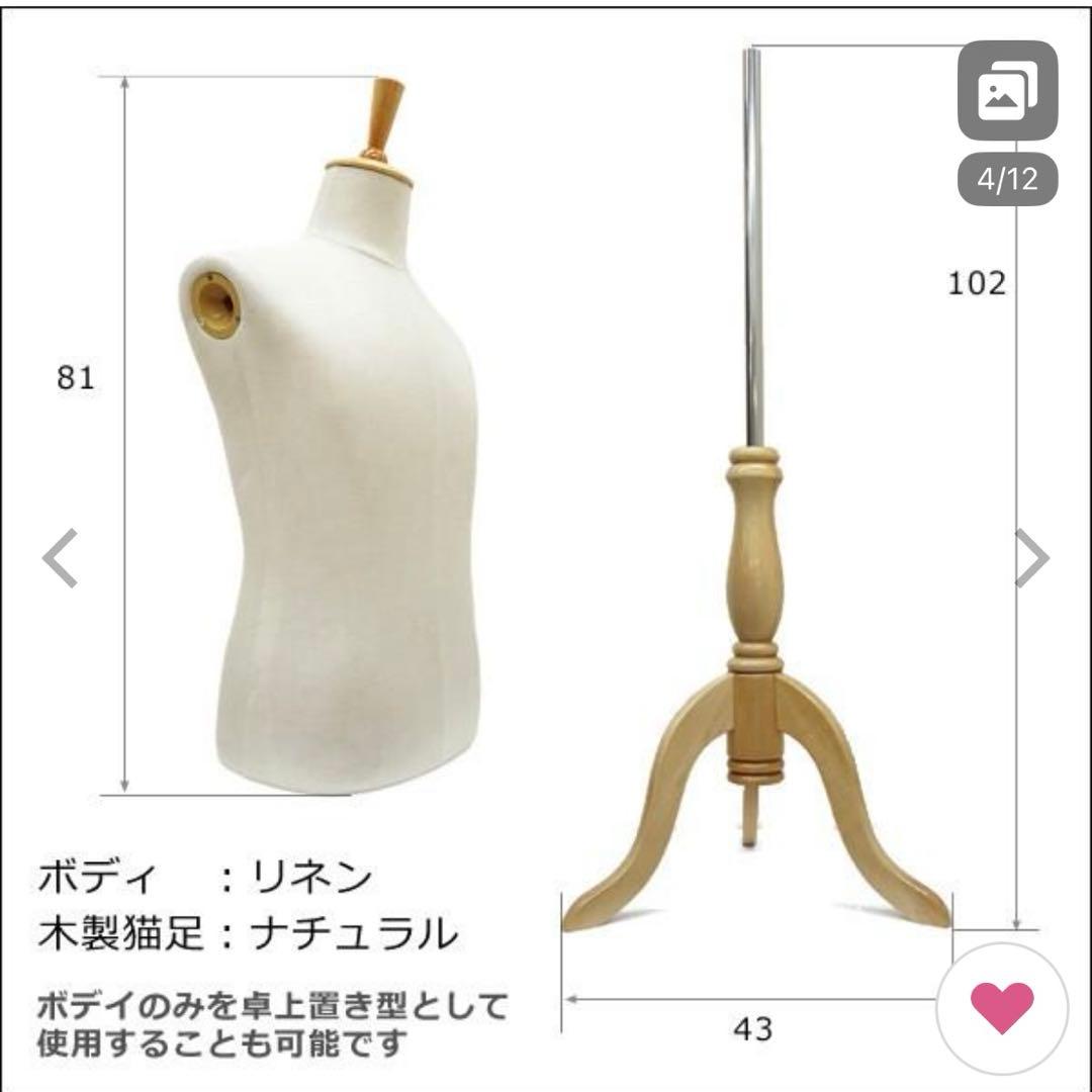 メンズマネキン　アーム付き木製トルソー ホワイト　店舗什器