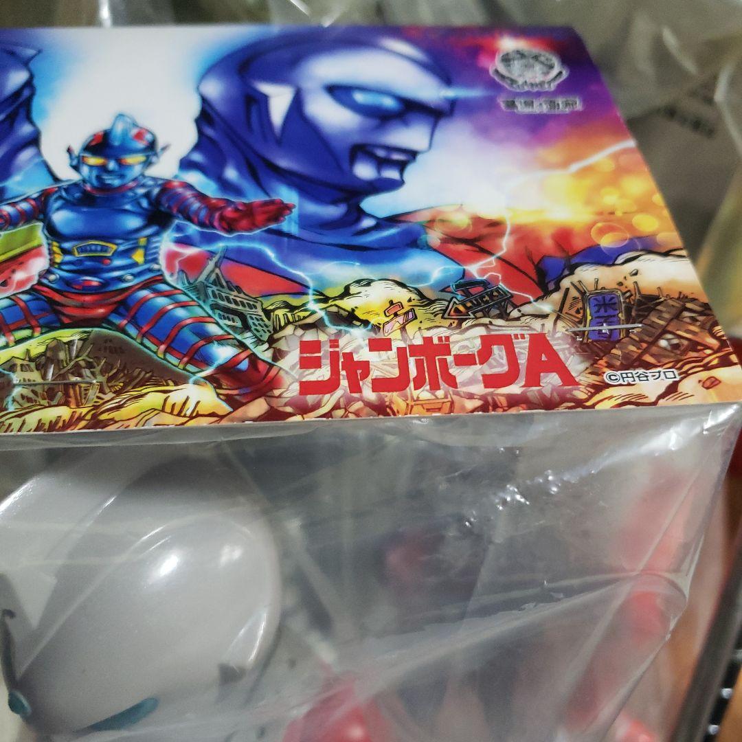 墓場の画廊　ソフビ　ジャンボーグA　エメラルド星人 フィギュア