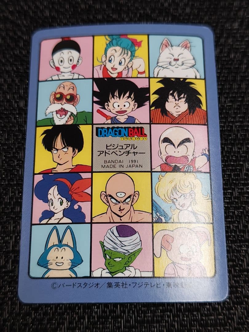 ドラゴンボール カードダス ビジュアルアドベンチャー 1集 ノーマルコンプリート