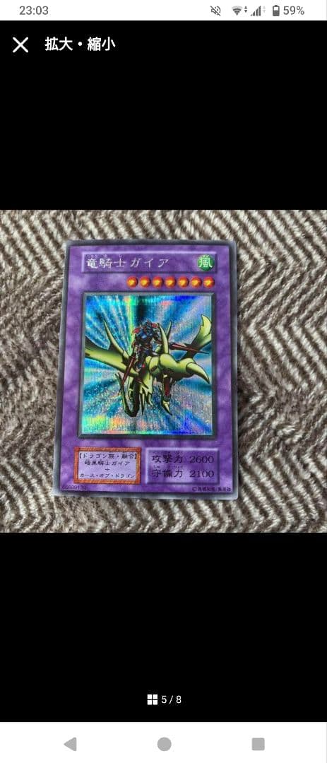 遊戯王初期 レアカード5枚セット