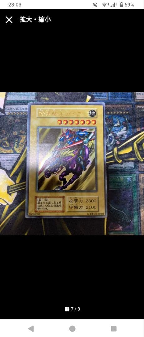 遊戯王初期 レアカード5枚セット