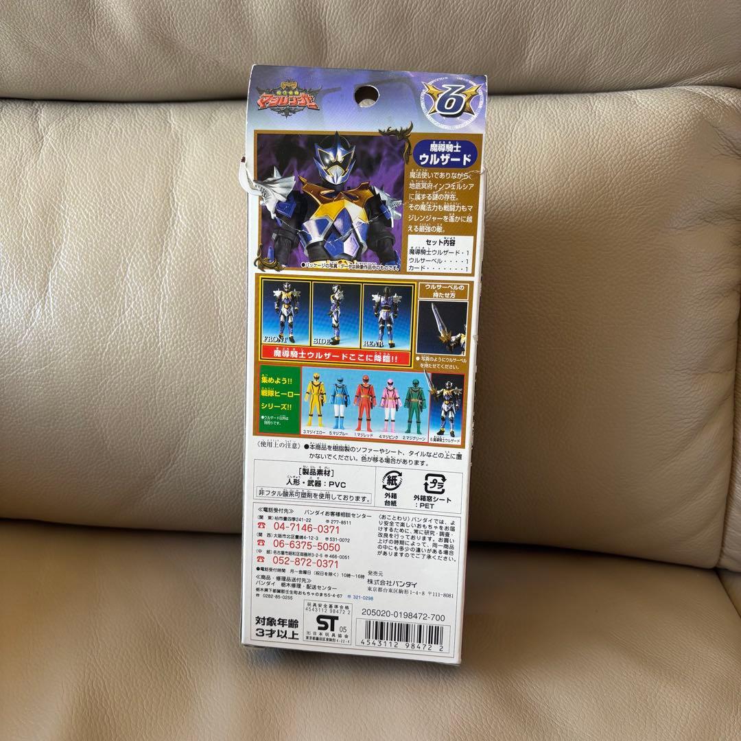 【超貴重】ウルザードファイヤーソフビ　てれびくん抽選プレゼント