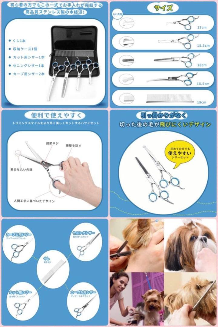 ❤トリマー推奨❣プロも使用する業務用トリミングシザー＆テーブルの豪華セット♪❤
