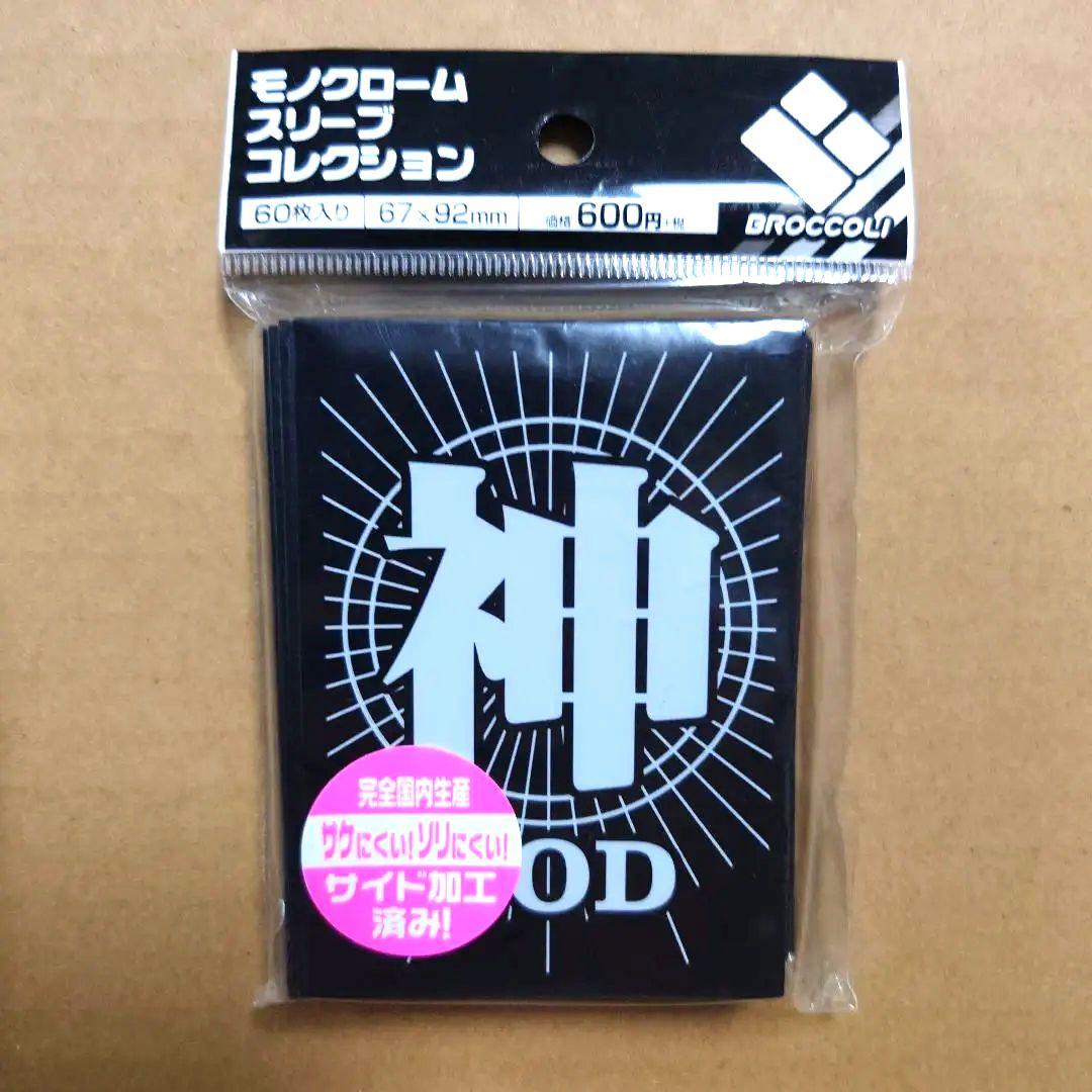 モノクロームスリーブコレクション 　神　ブロッコリー　スリーブ