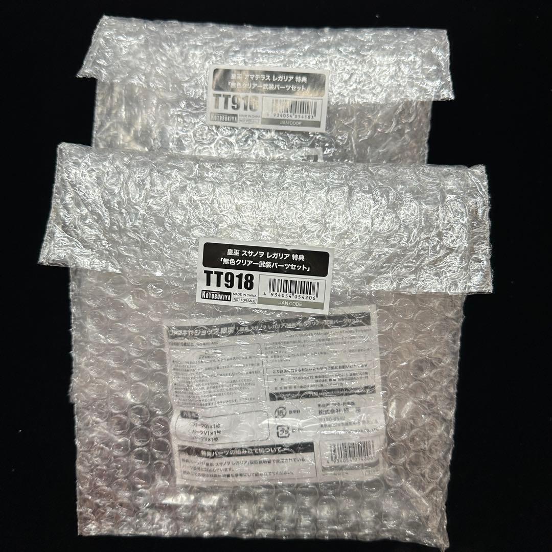 【特典パーツ付】皇巫 スサノヲ アマテラス レガリア【ジャンク】