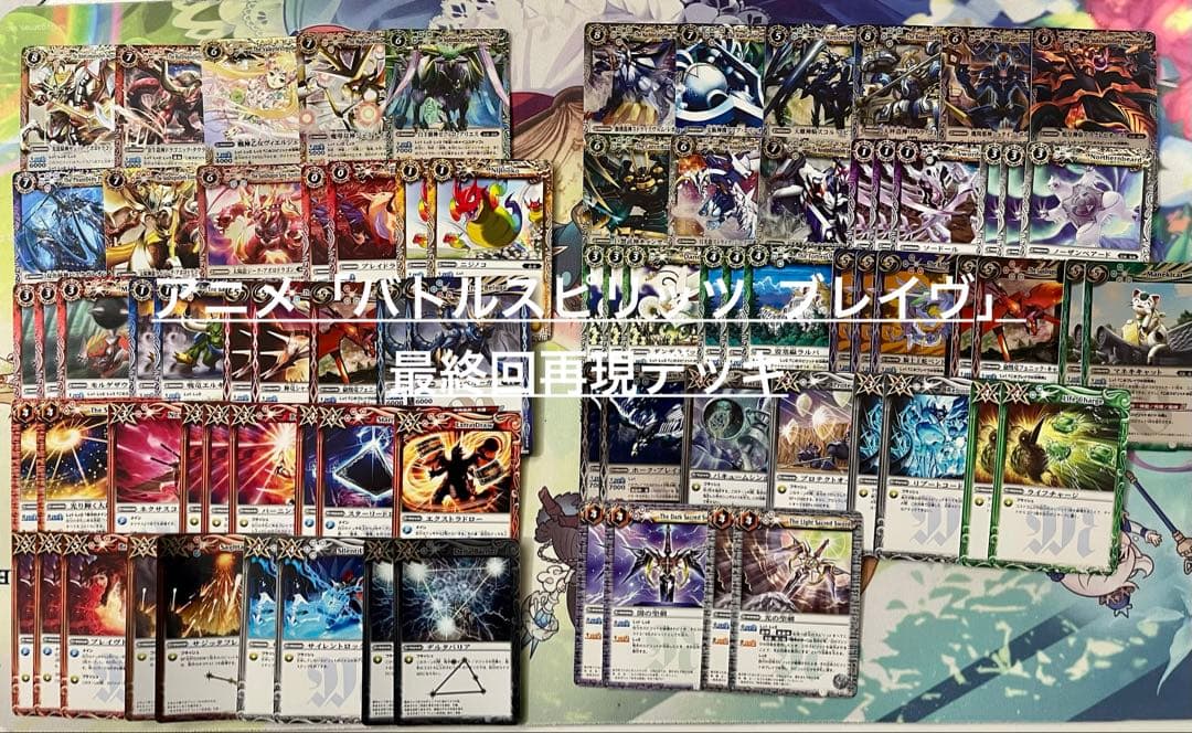 バトスピ アニメ ブレイヴ 最終回 弾 バローネ デッキ セット 初期 レリーフ