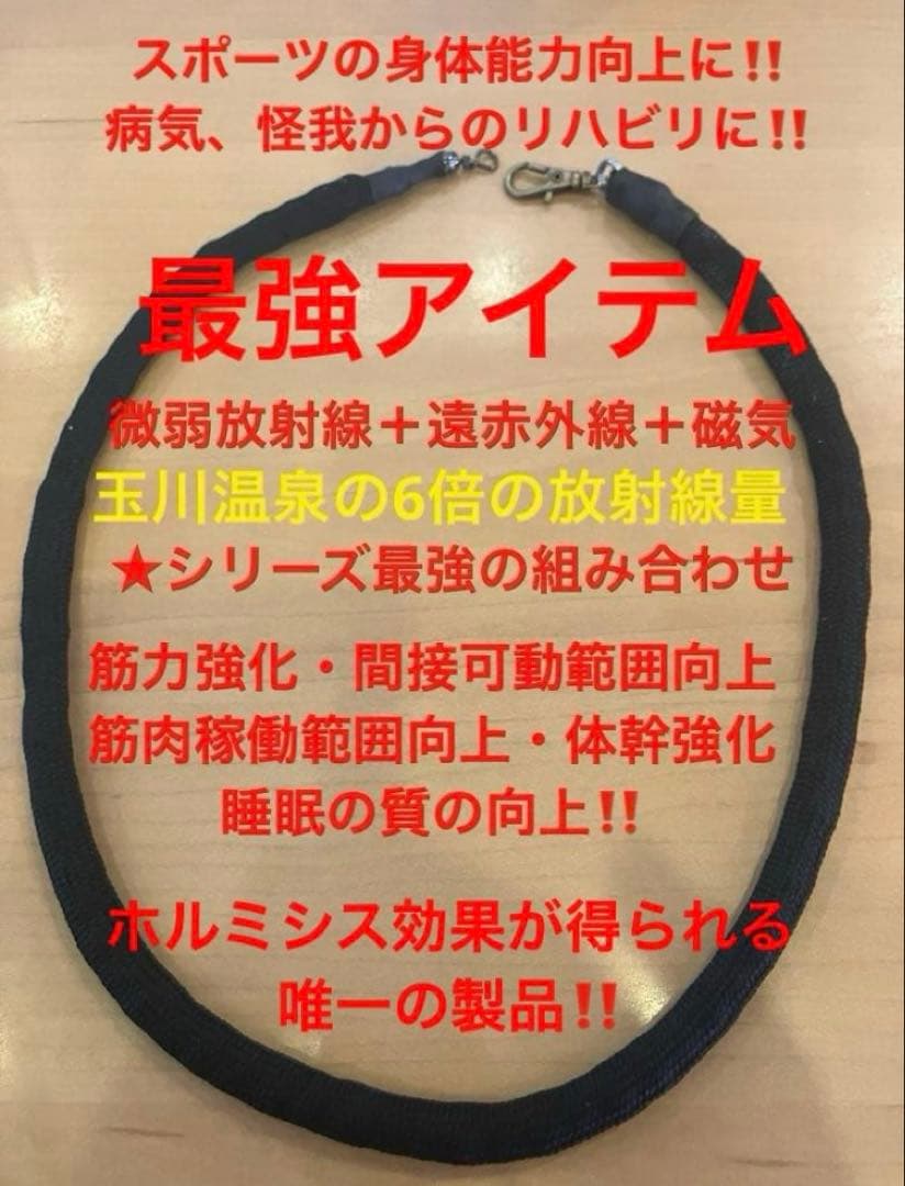 新‼️ ラジウム＋遠赤＋磁気‼️最強3っのパワー‼️ラジウム温泉の約6倍‼️送料込み‼️