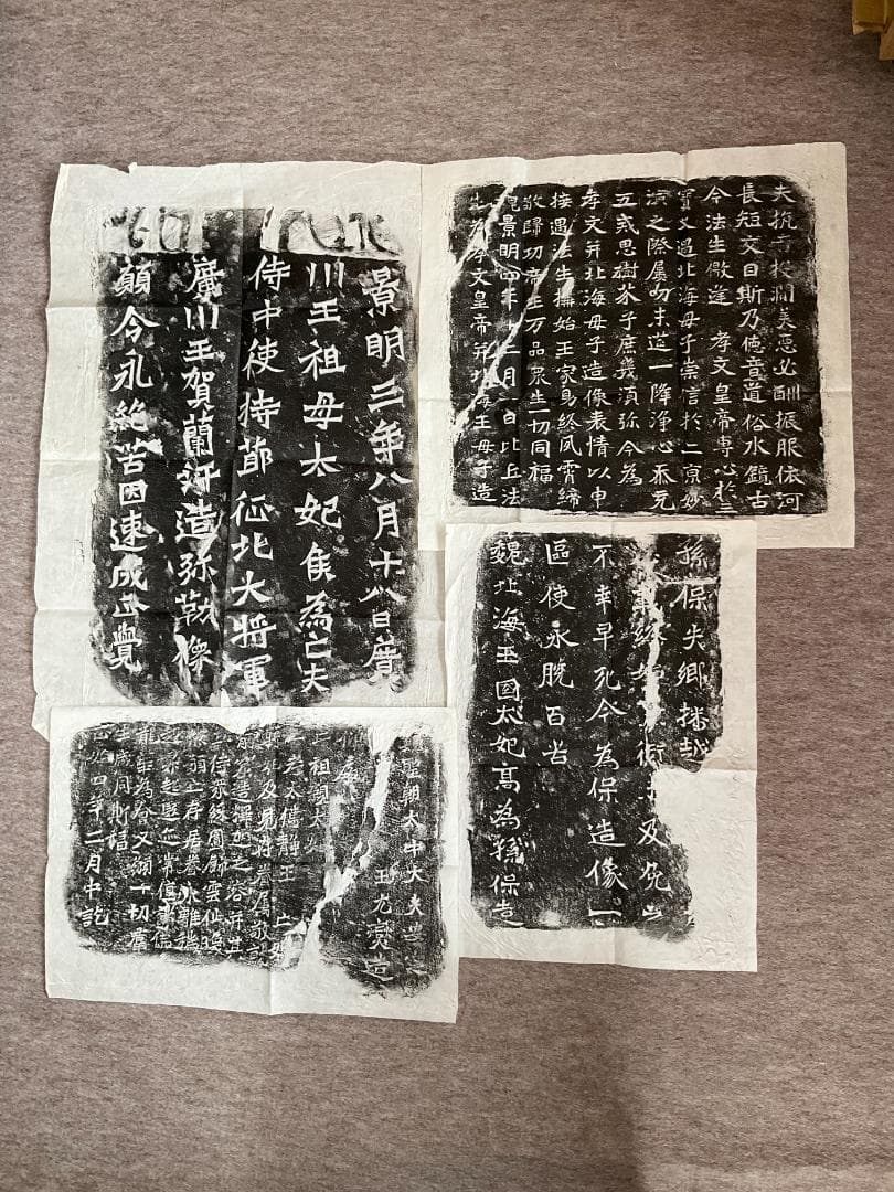 龍門二十品　原拓本２０紙揃い　龍門石窟研究所　保證書付