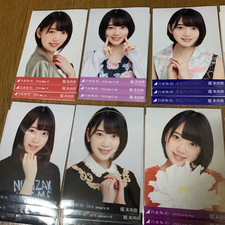 乃木坂 生写真 堀未央奈 コンプ まとめ売り
