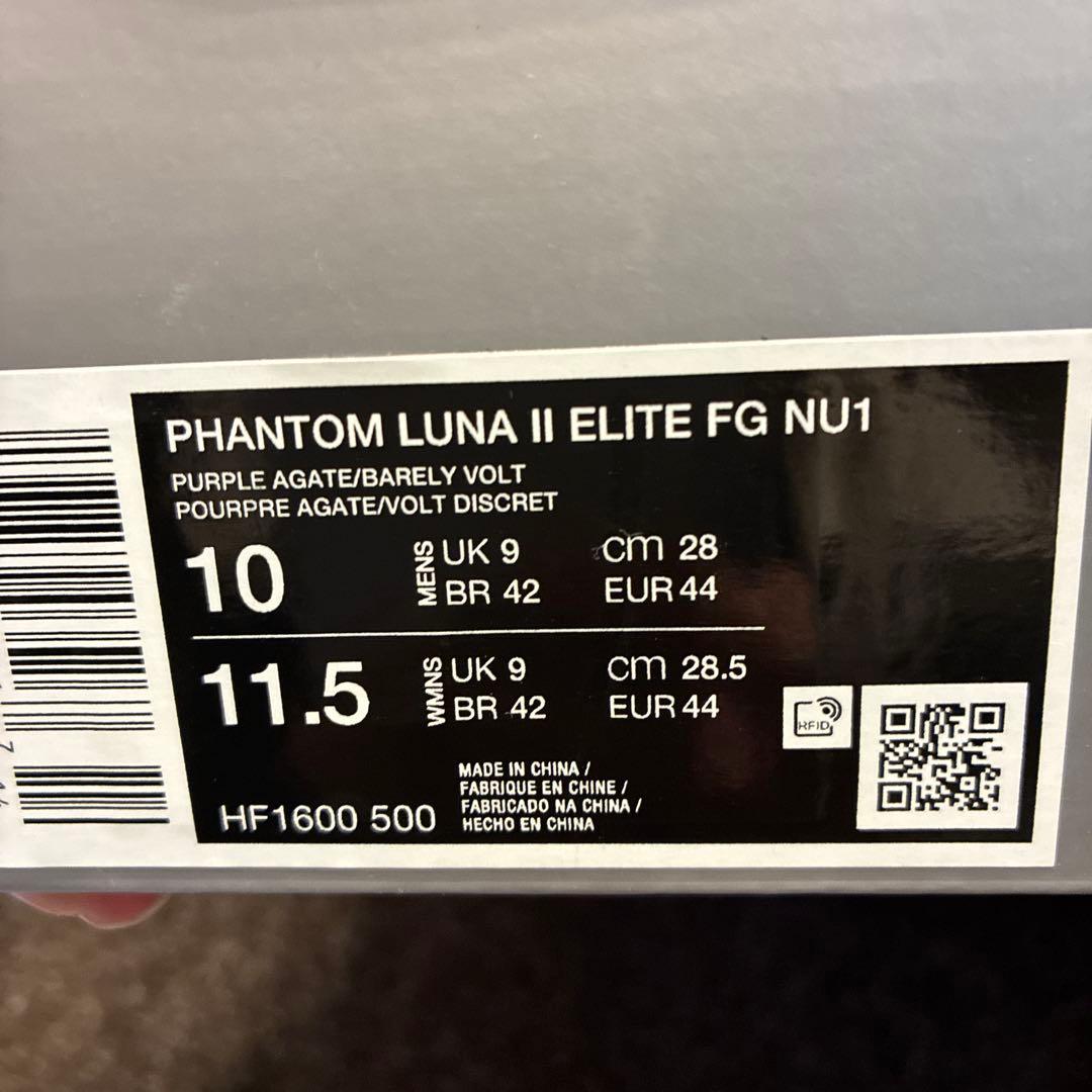 最終値下げ！ナイキ ファントム ルナII エリート FG 28cm 新品