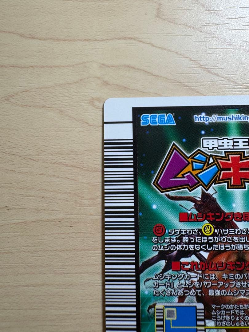 ムシキング ヘラクレスリッキーブルー アダーコレクション