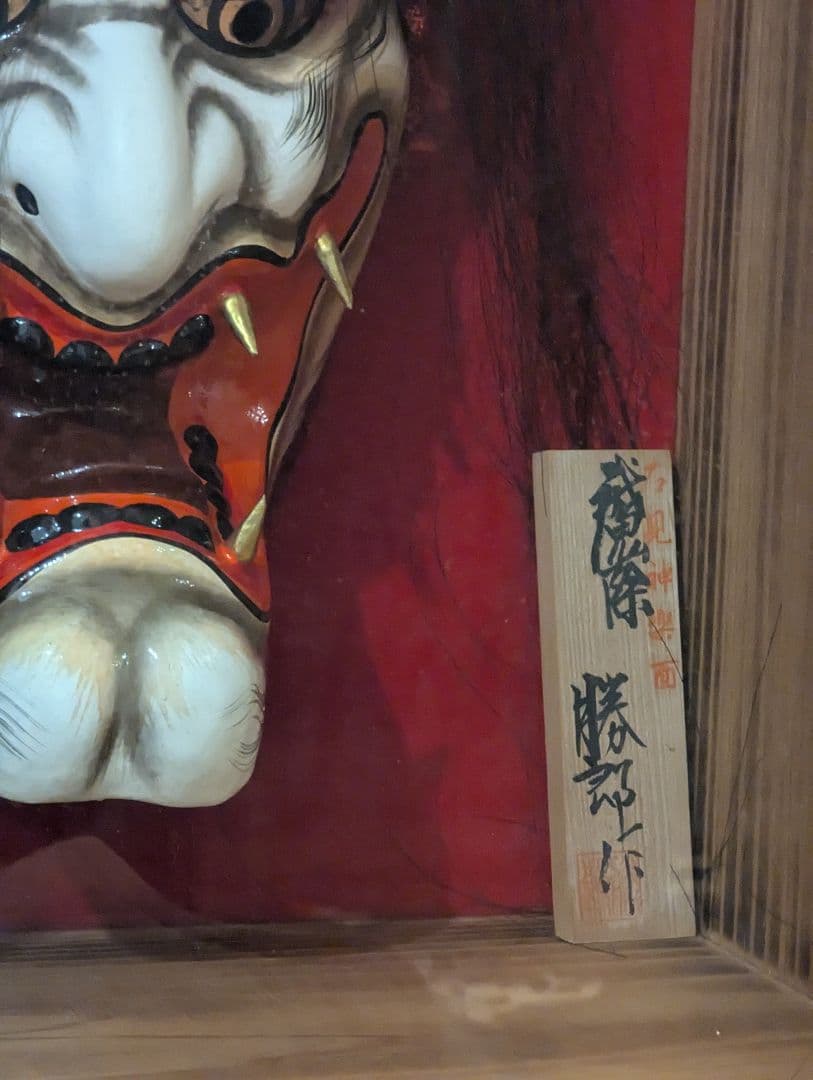 神楽面 白赤角付き
