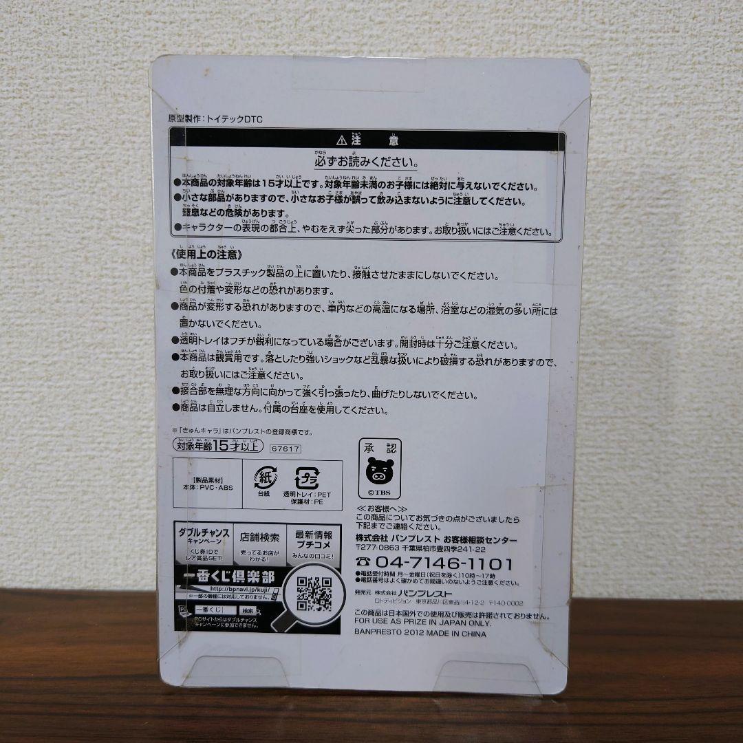 アマガミSS+　七咲逢　きゅんキャラ　フィギュア　一番くじ