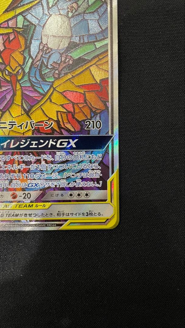 ファイヤー&サンダー&フリーザーGX SR