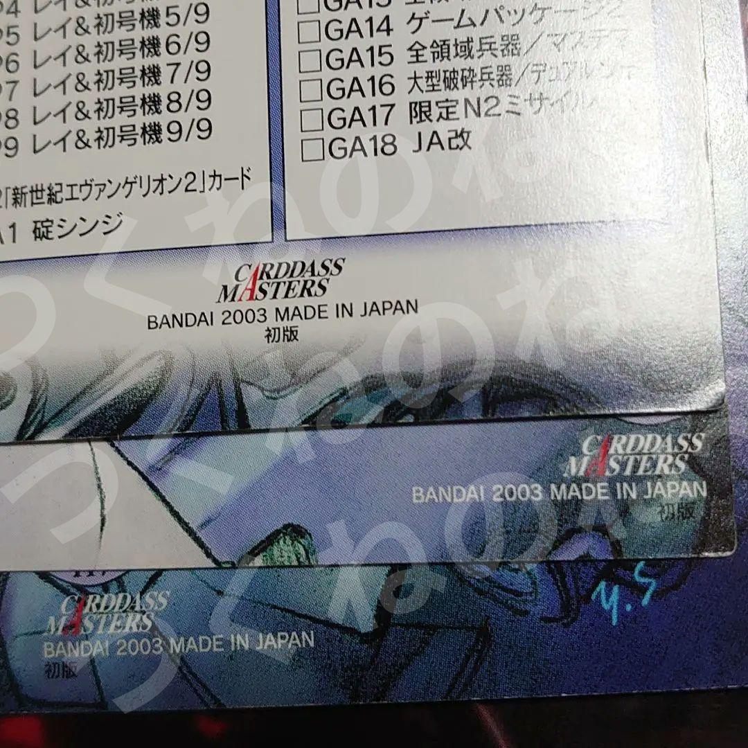 エヴァ　ＣＤＭカード 第４集TI1〜9　シンジ＆レイ