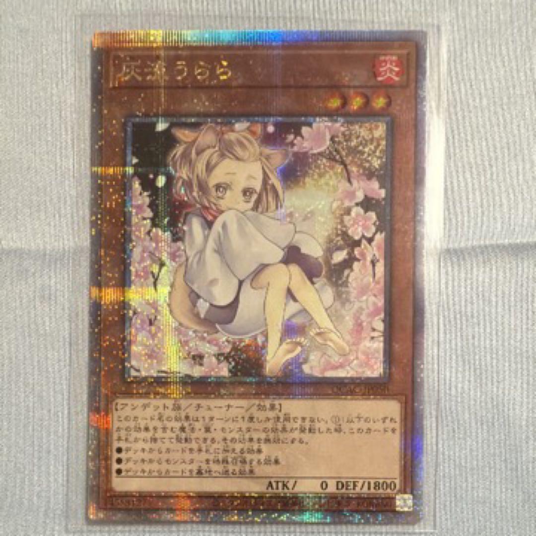 朱*読様 灰流うらら 25th SE [QCAC-JP050]