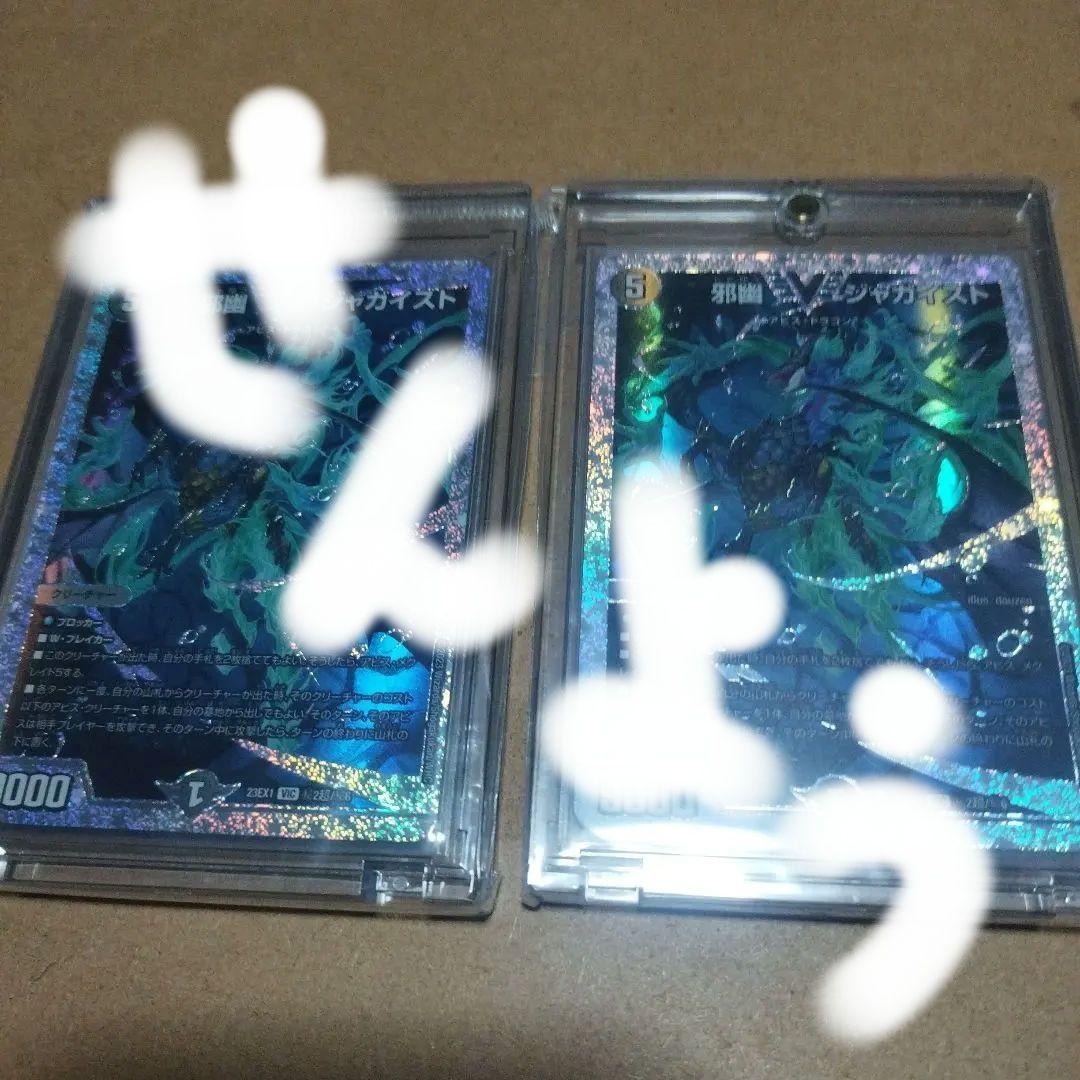 ジャガイスト ダイヤモンド