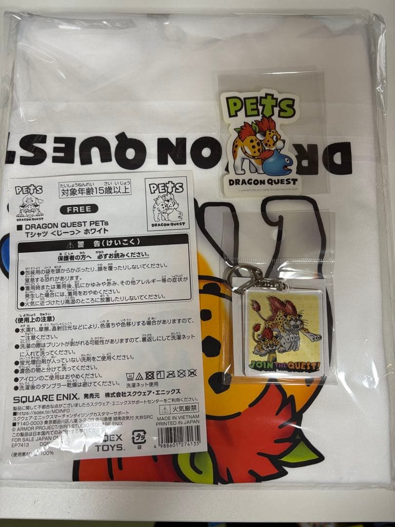 ドラクエ　キラーパンサー　3点　セット　ドラゴンクエスト どうぐや　アウトレット