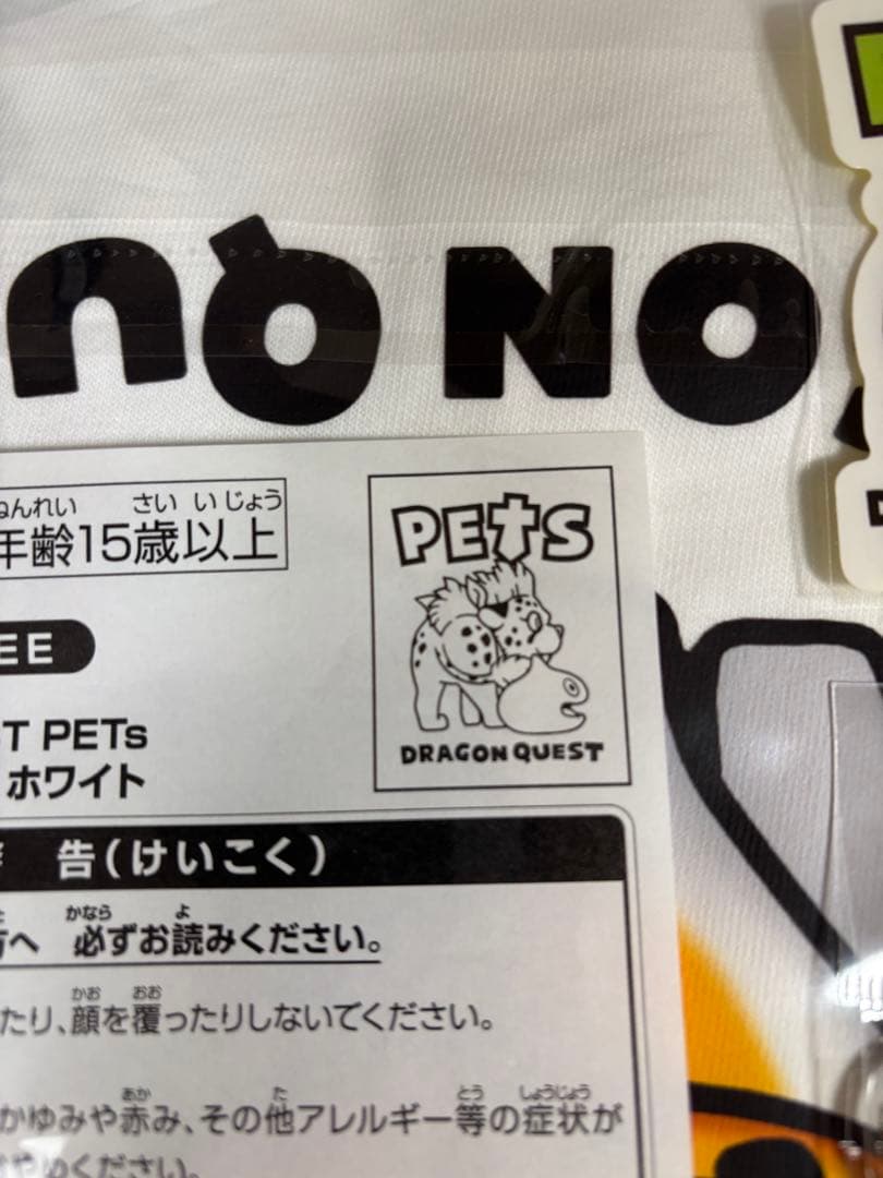 ドラクエ　キラーパンサー　3点　セット　ドラゴンクエスト どうぐや　アウトレット