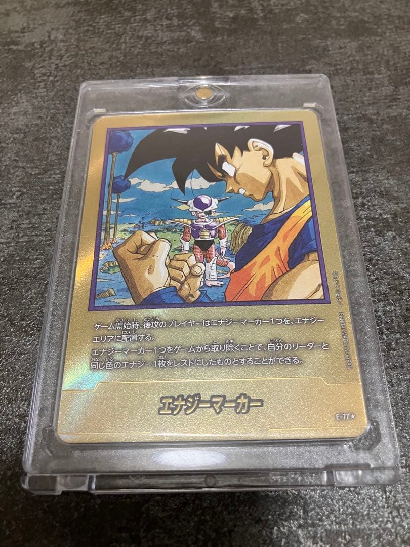 ドラゴンボールフュージョンワールド　マンガブースター　エナジーマーカー金　23巻