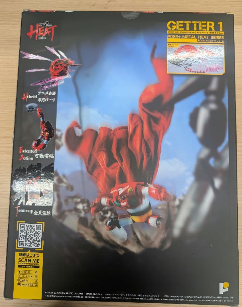 POSE.メタルヒートシリーズ。ゲッター1。