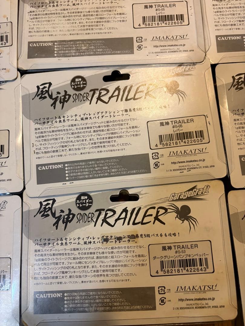 風神スパイダートレーラー 9箱セット 初期型 廃盤 未使用 ☆