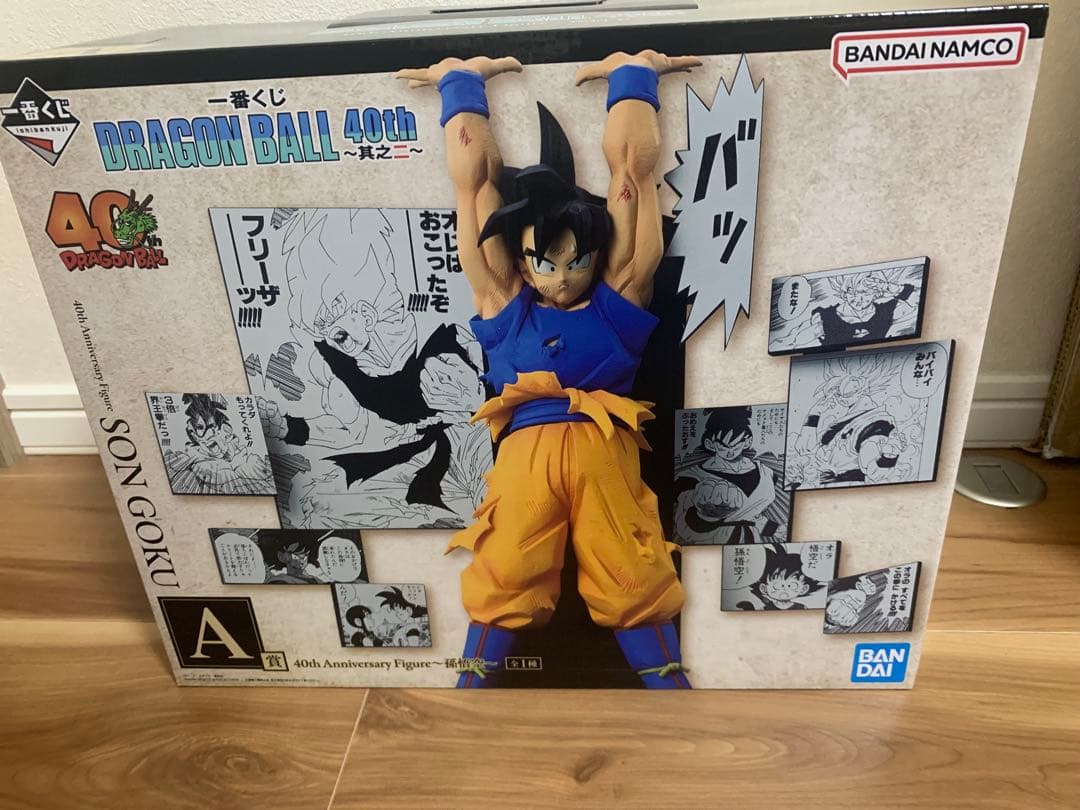 一番くじドラゴンボール40th ～其之二〜A賞　孫悟空