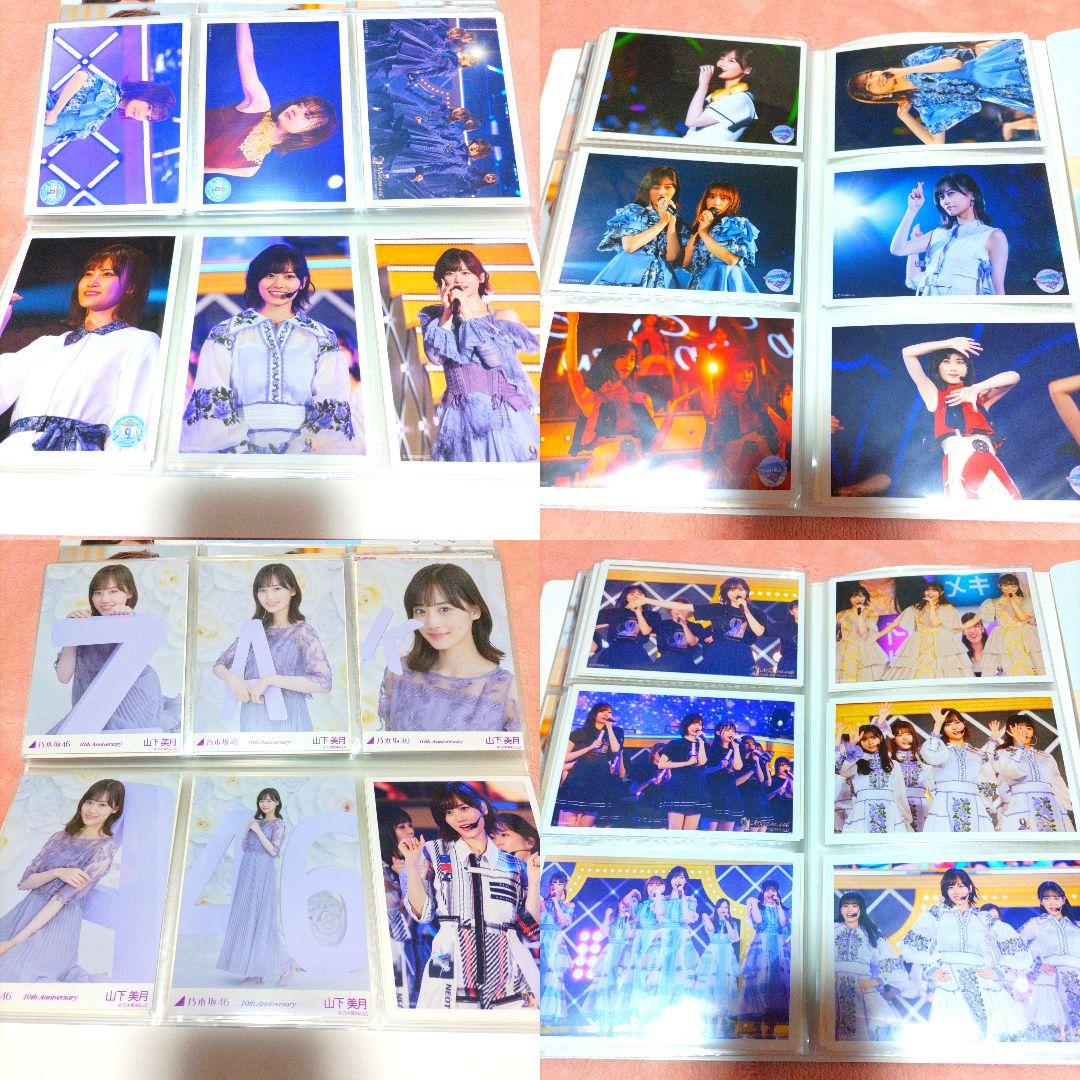 山下美月 生写真 大量 まとめ売り