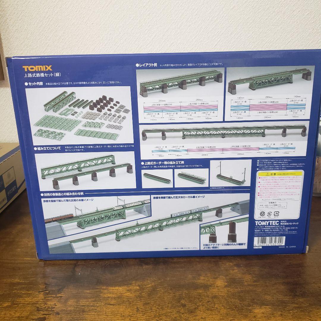 TOMIX 3270 上路式鉄橋セット (緑)　①