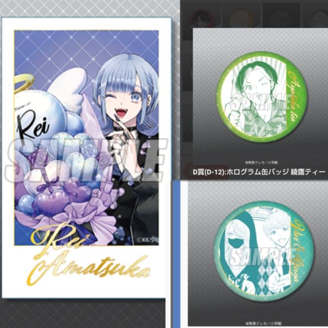 星屑の王子様　くじ引き堂　レイ　チェキ風おまけ　缶バッジセット