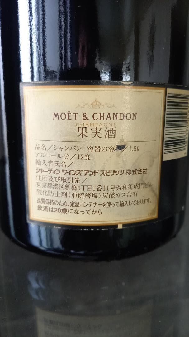 激レア　モエシャンドン　2000年　ミレニアム　マグナム