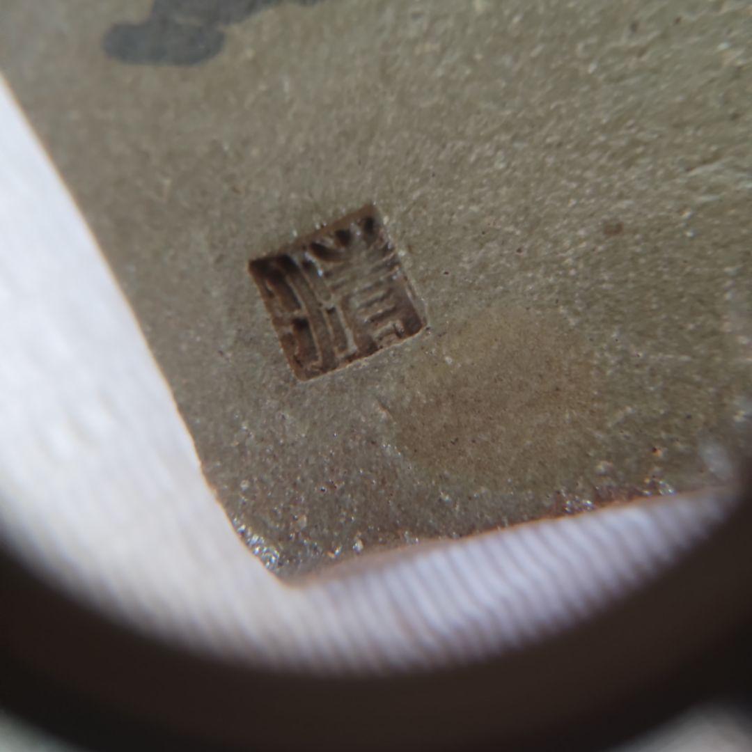 【お宝級珍品・希少】草野心平　陶板　『万来』　直筆箱書き 縁起物　千客万来