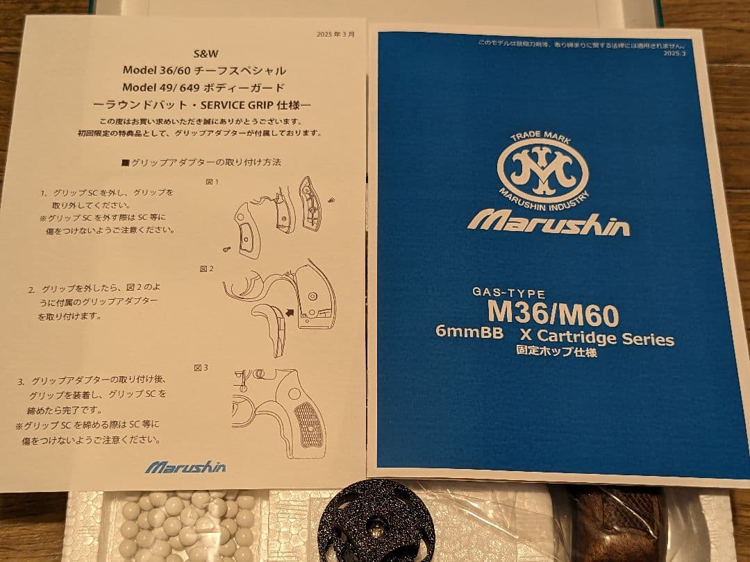 bonマルシンM36 WDブラック チーフスペシャル 木製グリップver