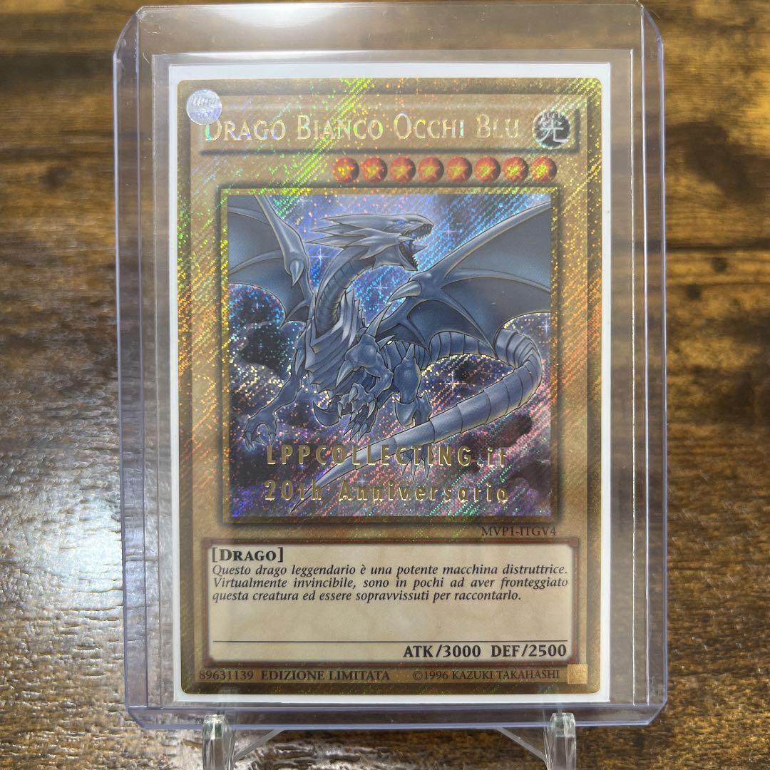 遊戯王【イタリア版】青眼の白龍 ゴルシク 大会限定プロモ