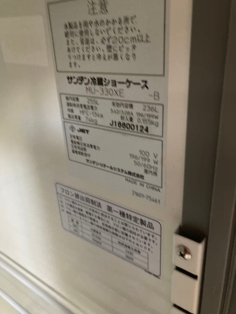 業務用　冷蔵ショーケース　NU-330XE 230L 直冷式ショーケース　安品