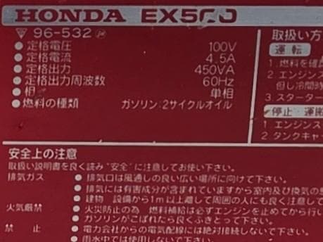 453 1/14★HONDA ホンダ EX500 発電機 60Hz 動作品★