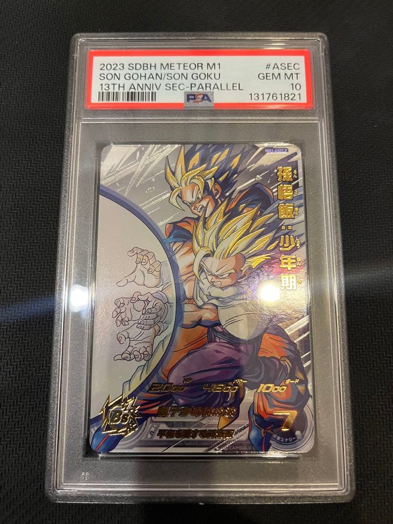 【PSA10】mm1-asec p 孫悟飯少年期　ヒーローズ