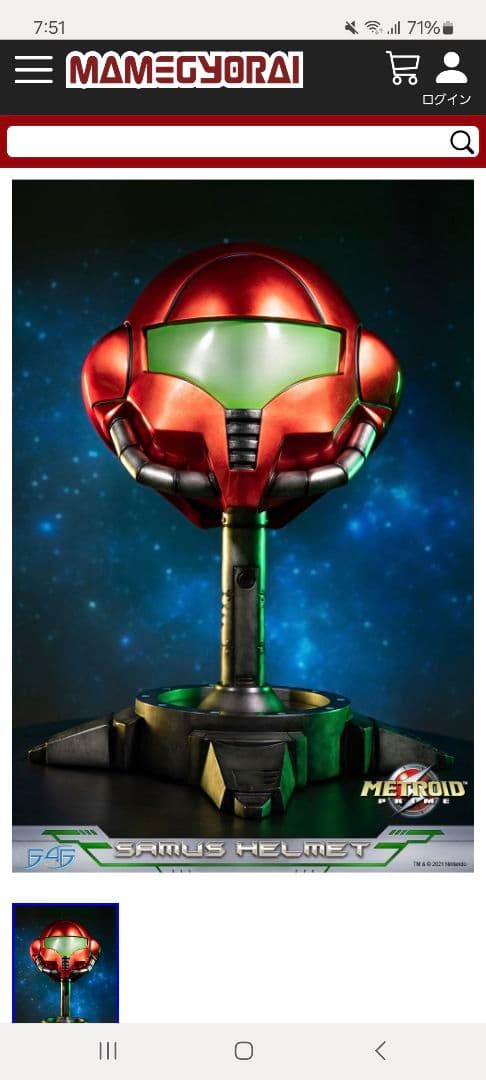 First4Figures サムスヘルメット 大型スタチュー 　メトロイド