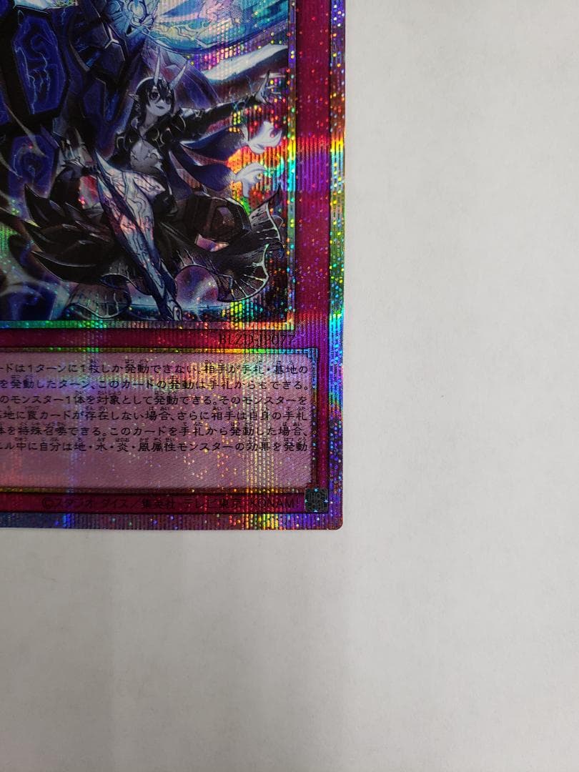 遊戯王 BLAZING DOMINION 霆王の閃光 PSE プリズマ ①