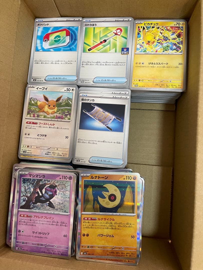 ポケモンカード　引退品まとめ売り メガドリームex未開封　RR150枚R500枚