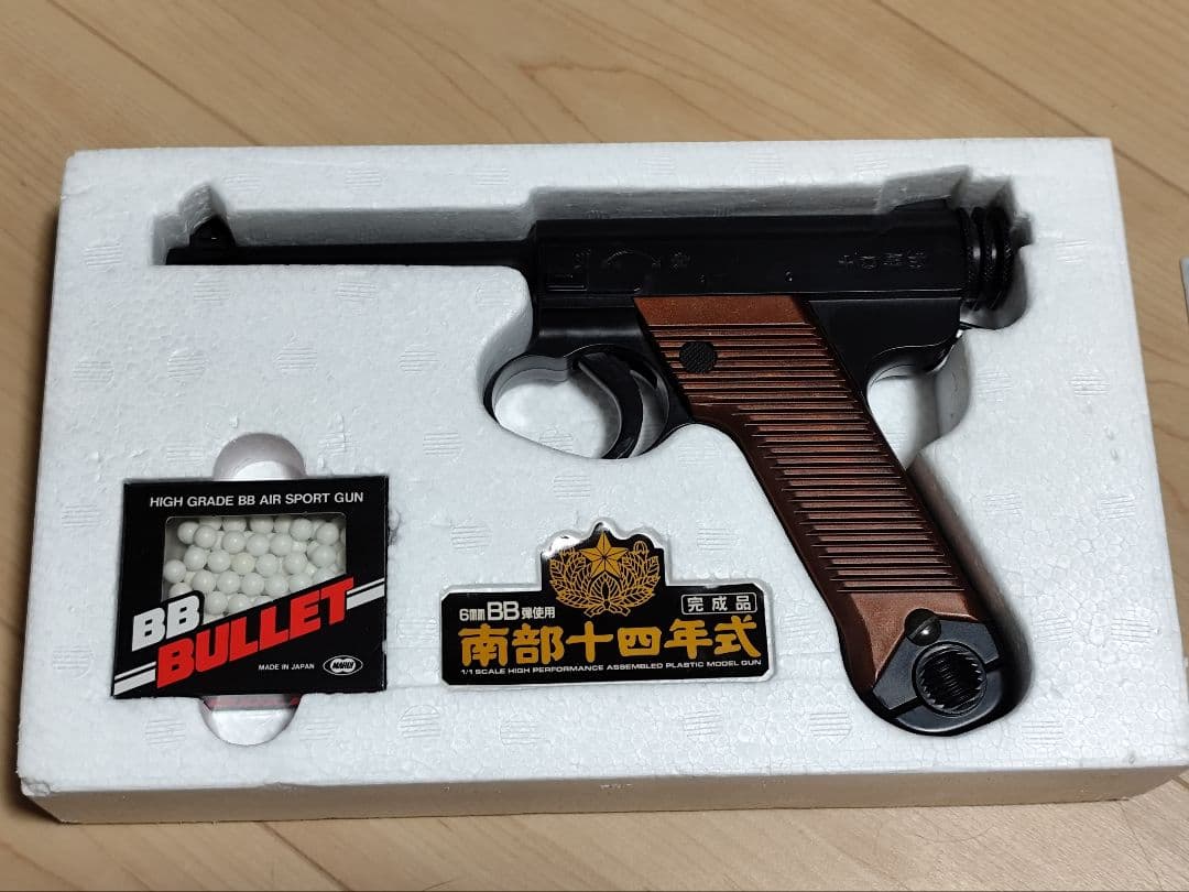 南部十四年式モデルガン BB弾付き