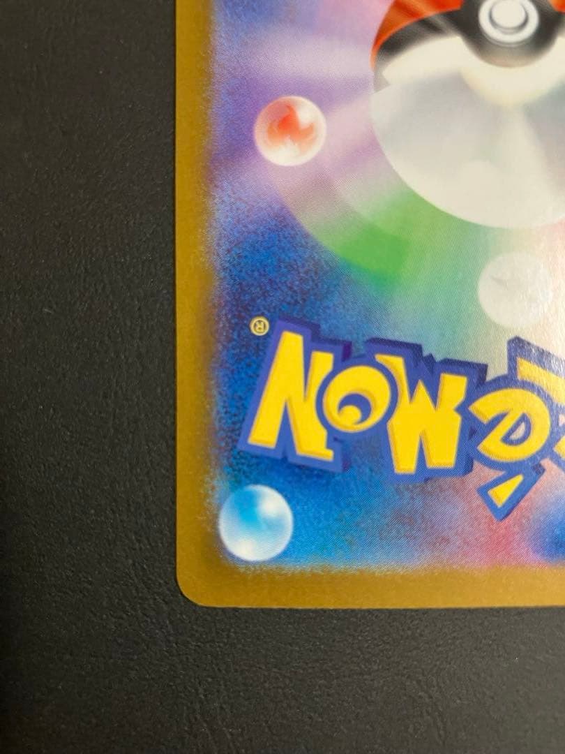 【特価品】 メガリザードンX ex SAR 【インフェルノX】