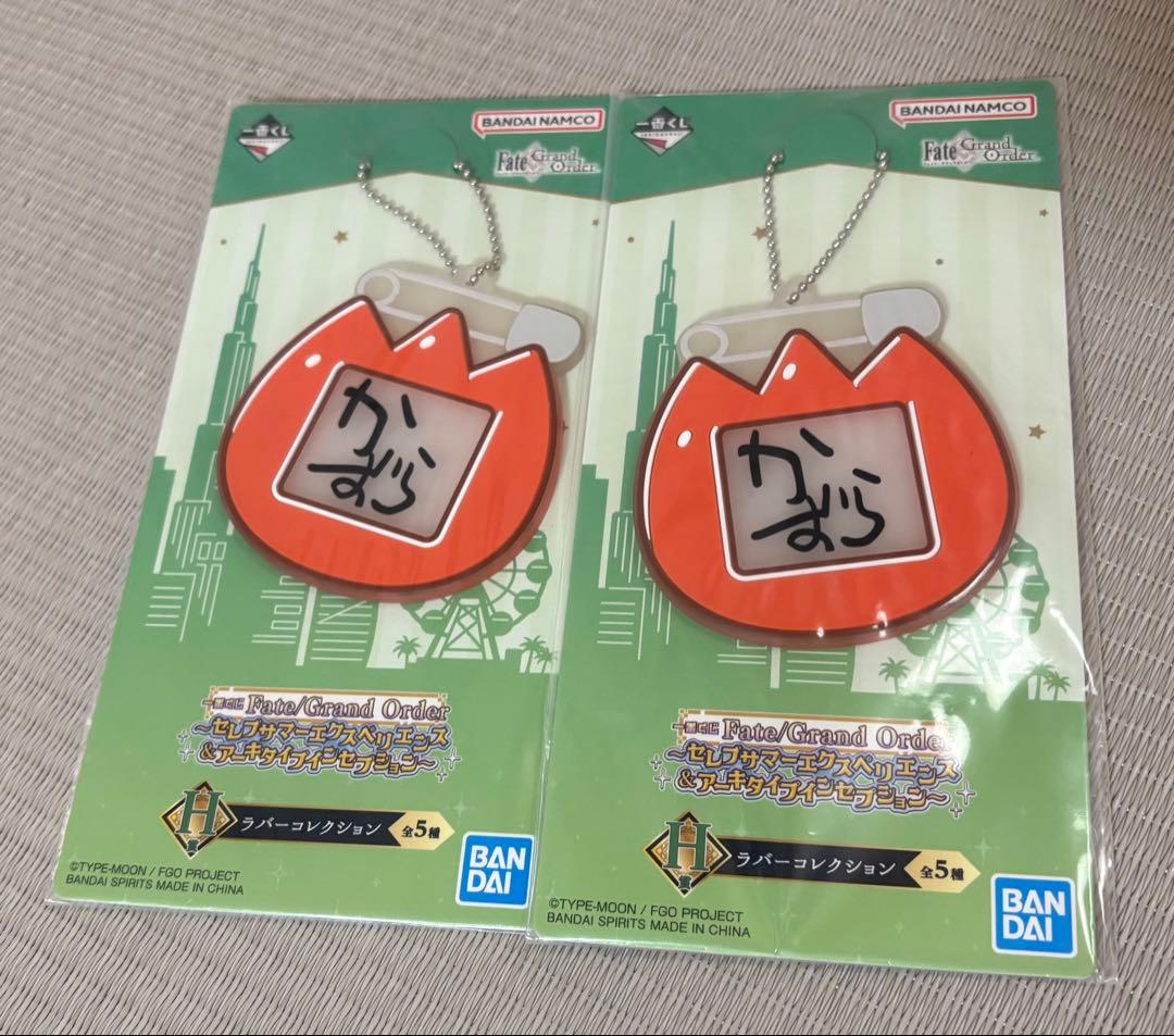 一番くじ Fate/Grand Order A賞 C賞 ラストワン 賞