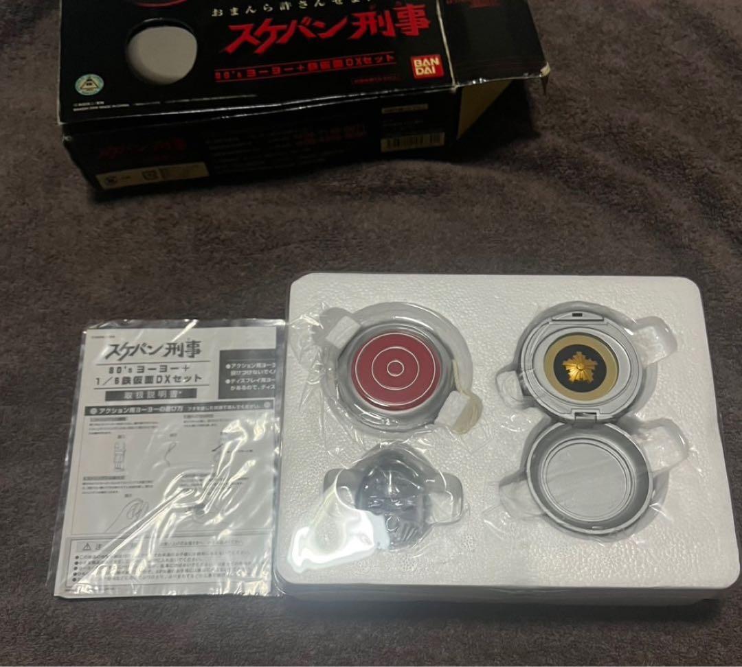 スケバン刑事 80'sヨーヨー＋鉄仮面DXセット