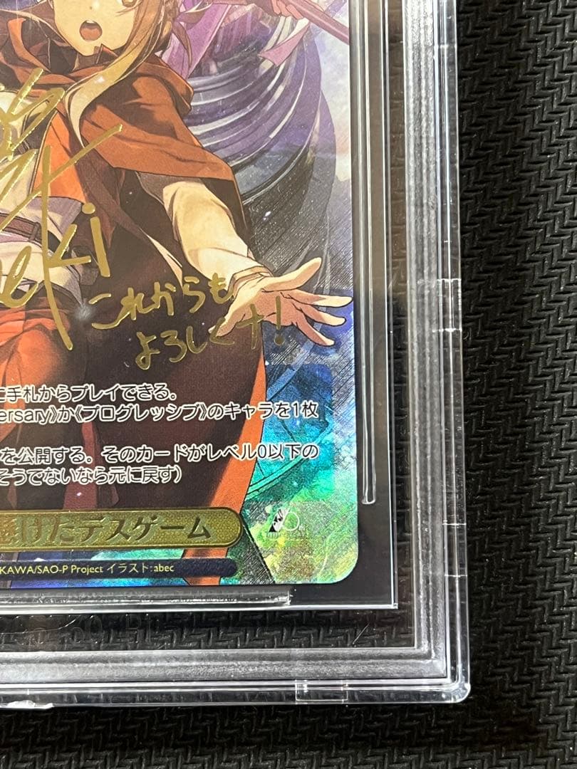 【BGS10】ヴァイス 命を懸けたデスゲーム SEC SAO ブラックラベル