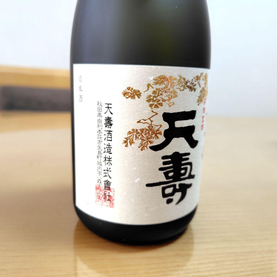 山崎蒸溜所貯蔵梅酒　純米大吟醸天寿