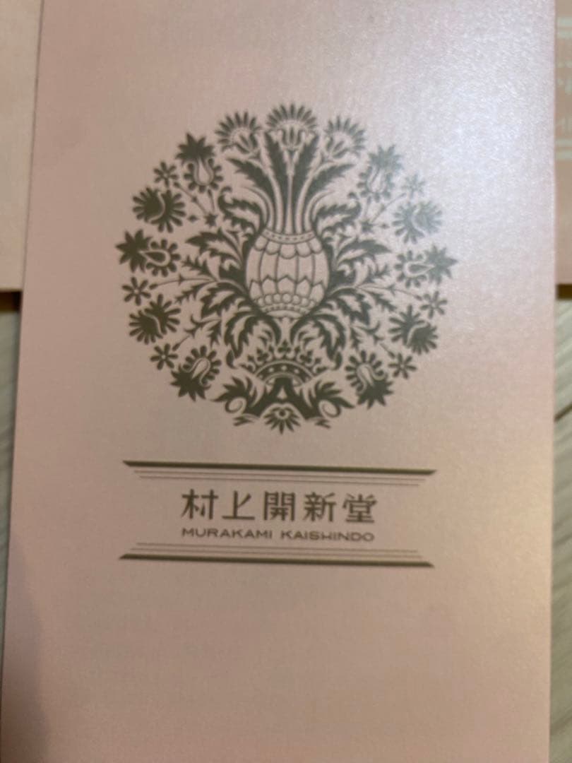 【賞味期限3/10】村上開新堂 クッキー 　0号缶 紙袋・リーフレット付